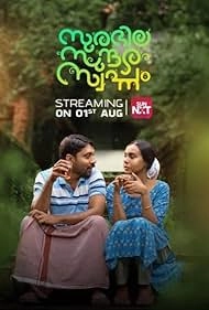 Surabhila Sundara Swapnam