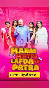 Manas Matra Lafda Ne Patra