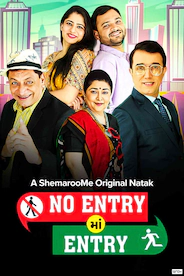 No Entry Ma Entry
