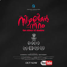 Nizhalinte Niram(Color Of Shadow) - Shortfilm - Malayalam - Thriller