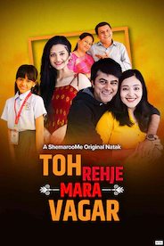 Toh Rehje Mara Vagar
