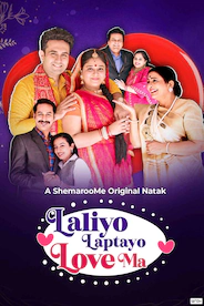Laliyo Laptayo Love Ma