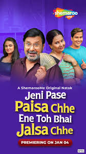 Jeni Pase Paisa Chhe Ene Toh Bhai Jalsa Chhe