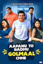 Aapanu Toh Badhu Golmaal Che