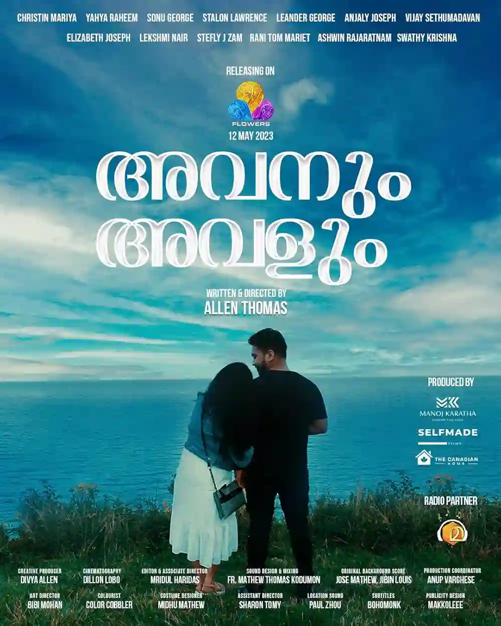 Avabodham | Malayalam Short film