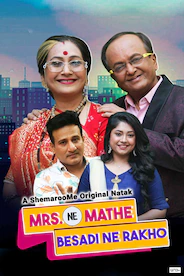 Mrs. Ne Mathe Besadi Ne Rakho