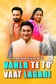 Vahla Te Toh Vaat Lagadi