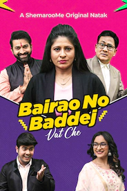 Bairao No Baddej Vat Che