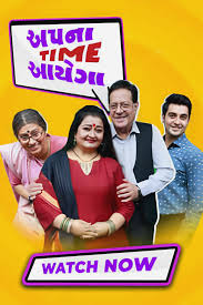 Apna Time Aayega