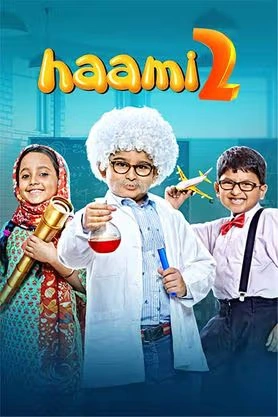 Haami 2 (Malayalam)