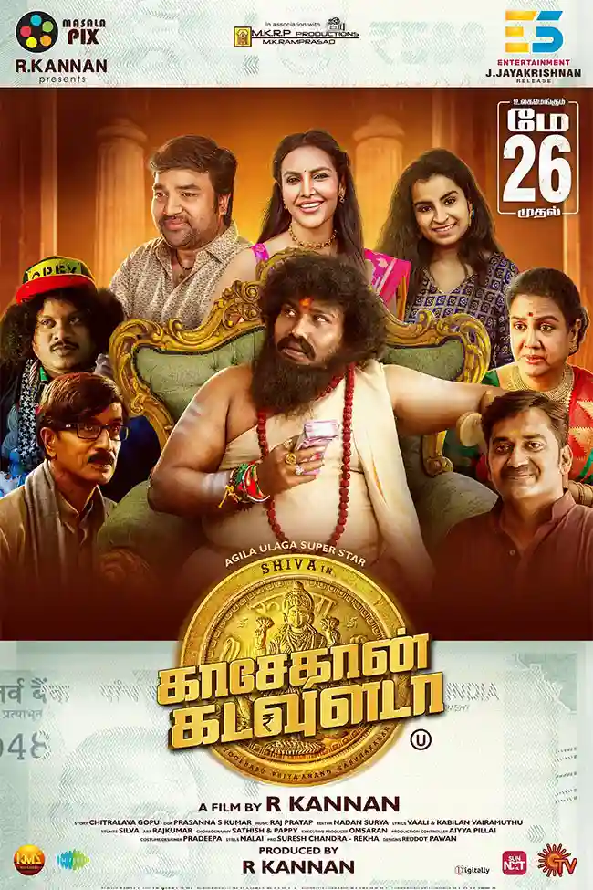 Kasethan Kadavulada ( Malayalam )