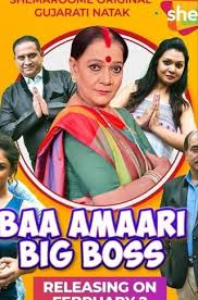 Baa Amaari Bigg Boss