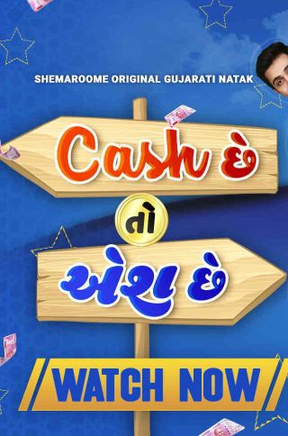 Cash Chhe Toh Aish Chhe