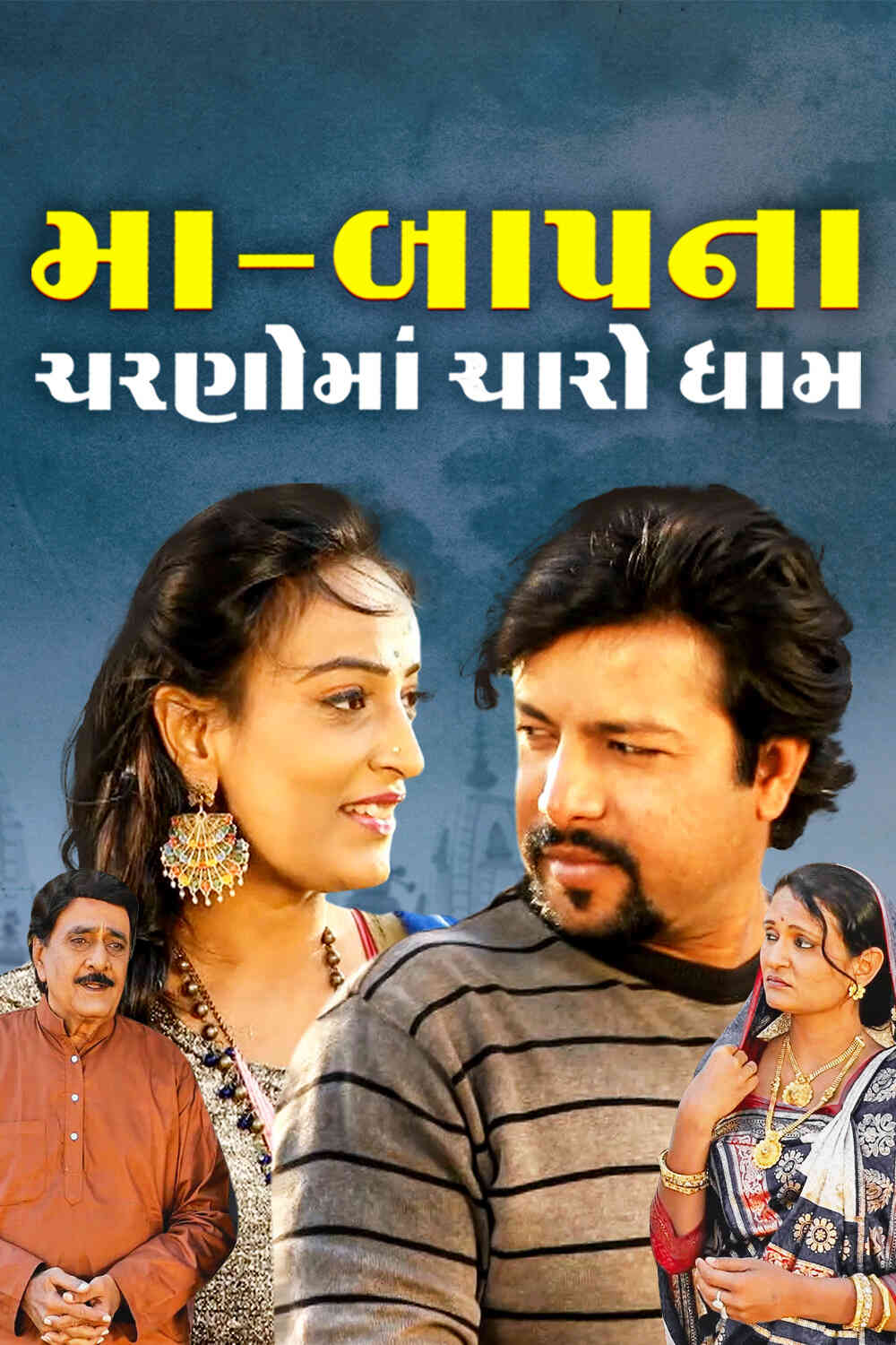 Maa Baap Na Charno Ma Charo Dham