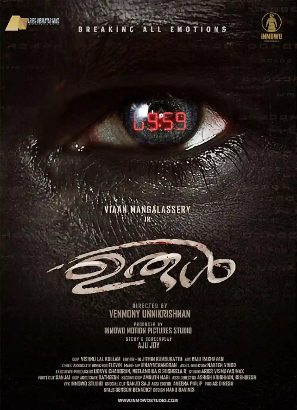 Urula - Malayalam Short Film