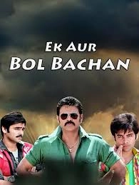Ek Aur Bol Bachchan