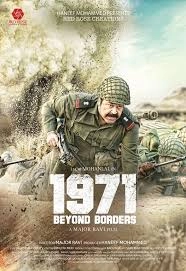 1971 Beyond Borders