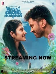 ATHEETHAM - Malayalam drama shortfilm