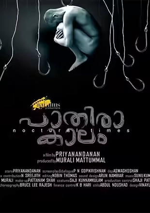 Rajesh and Paralokam - Malayalam drama shortfilm