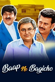 Baap No Bagicho