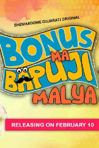 Bonus Ma Bapuji Malya