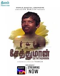 Seththumaan
