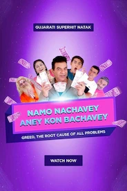 Namo Nachave Ene Kon Bachave