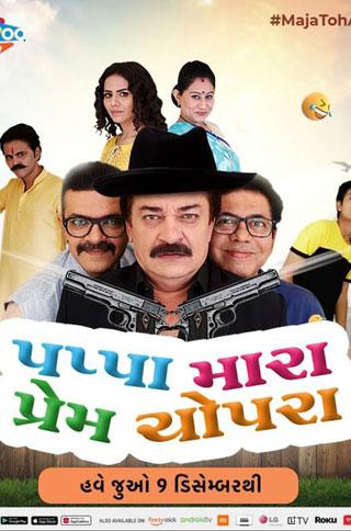 Pappa Mara Prem Chopra