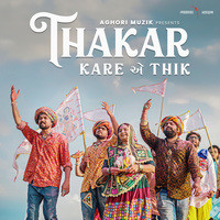 Thakar Kare E Theek