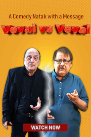 Vevai v/s Vevai