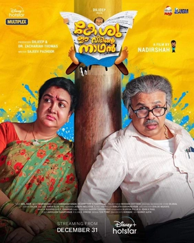 Keshu Ee Veedinte Nadhan