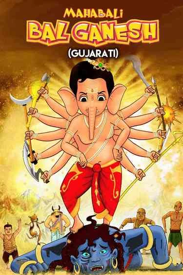 Mahabali Bal Ganesh - Gujarati