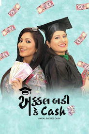 Akkal Badi Ke Cash