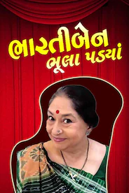 Bharatiben Bhula Padya