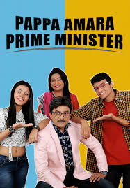 Pappa Amara Prime Minister