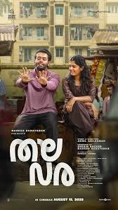 യേശുവിന്റെ പ്രേതം - Easter Malayalam Emotional Short Film