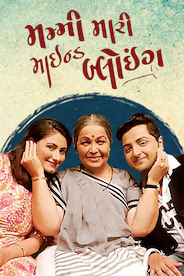 Mummy Mari Mind Blowing