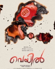 Veyil Vizhave - Malayalam Drama Short film