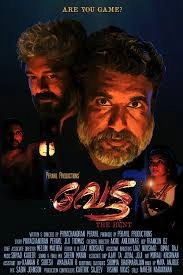 Vetta The Hunt - Malayalam Drama Short film