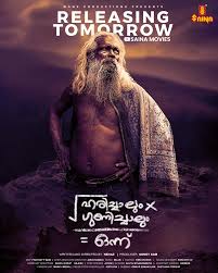 Harichalum Gunichalum Onnu - Malayalam Drama Short film