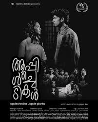 Apple Malayalam