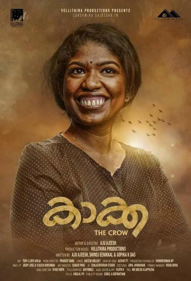 My Red Carpet - Malayalam Drama Short film