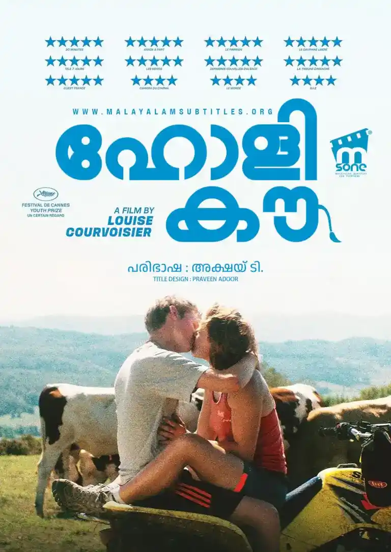 Holy Cow - 18+ Malayalam Shortfilm