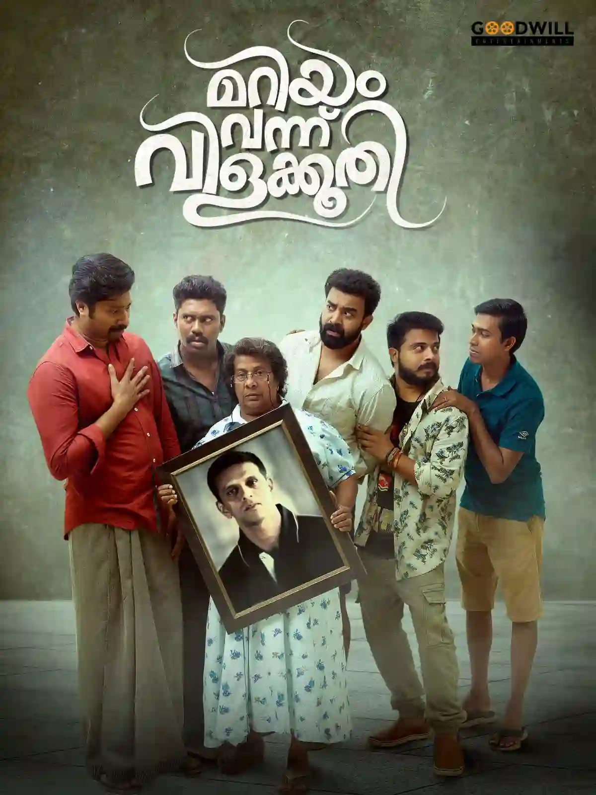 Mariyam Vannu Vilakkoothi