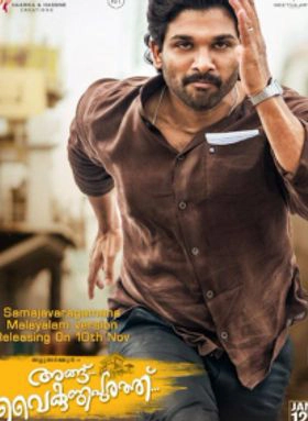 Angu Vaikuntapurathu