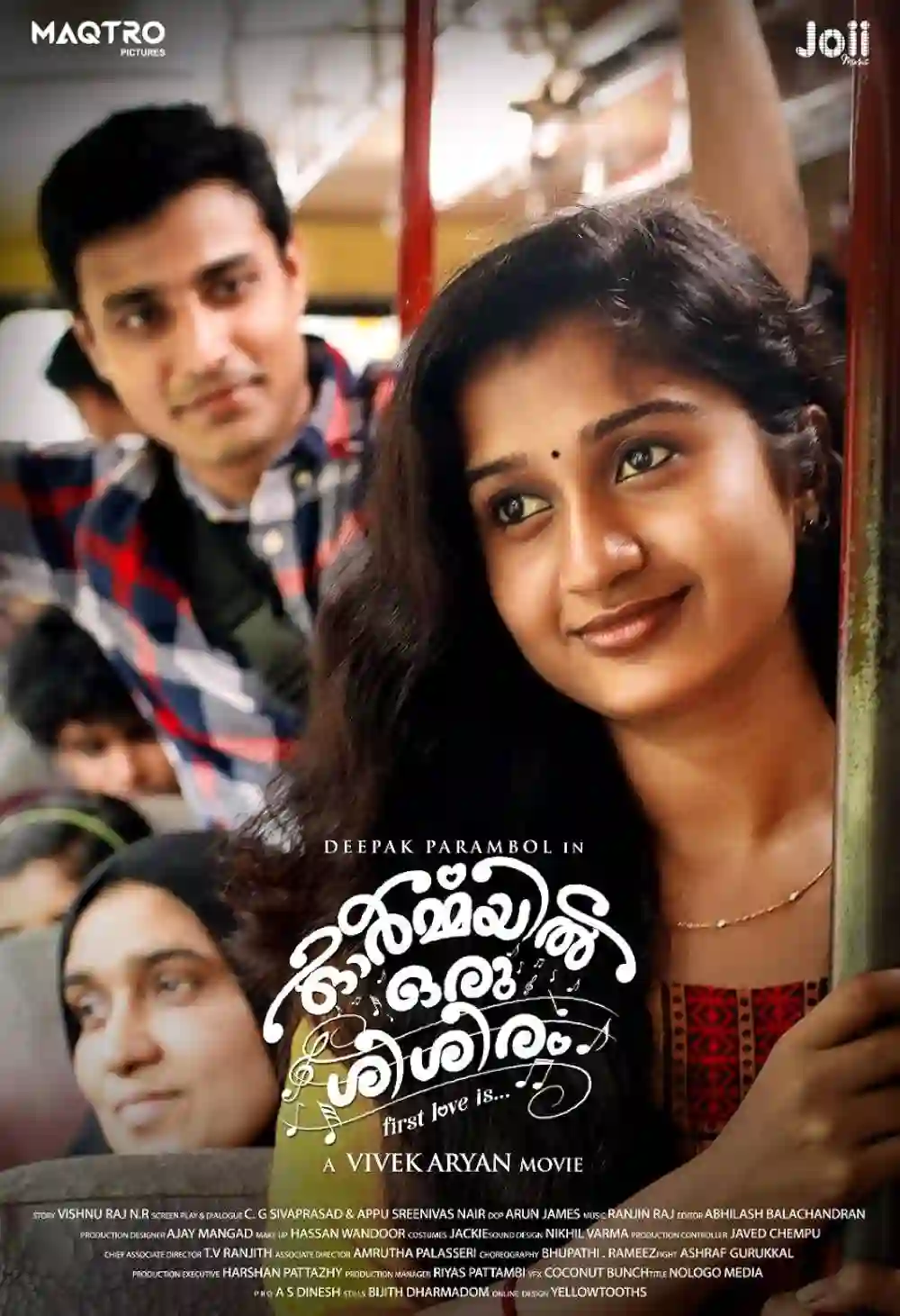 Ormayil Oru Shishiram