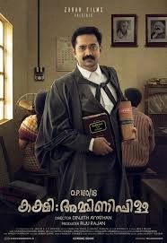 O.P.160/18 Kakshi: Amminippilla