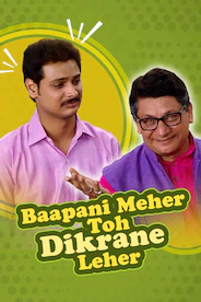Baapani Meher Toh Dikrane Leher