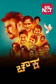 Chowka