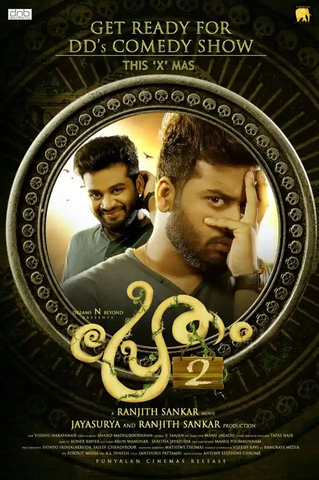 Pretham 2